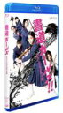 書道ガールズ!!わたしたちの甲子園 【BLU-RAY DISC】