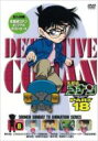 名探偵コナン PART 18 Volume8 【DVD】