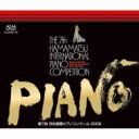 第7回浜松国際ピアノ・コンクール2009(第1位:チョ・ソンジン)(3CD) 【CD】