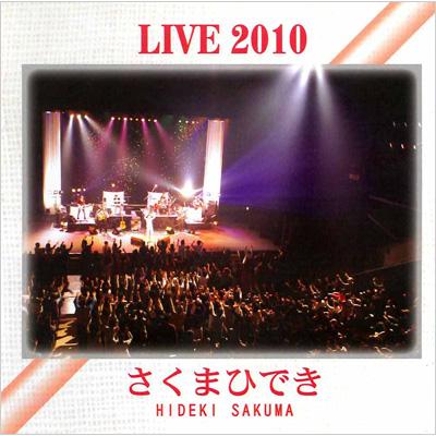 さくまひでき / LIVE 2010 【CD】