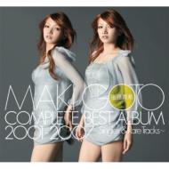 後藤真希 ゴトウマキ / 後藤真希 COMPLETE BEST ALBUM 2001-2007 ～Singles &amp; Rare Tracks～ 【CD】