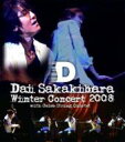 榊原大 / Dai Sakakibara Winter Concert 2008 With Celeb String Quartet 【DVD】
