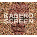 カゲロウ / SCREEN 【CD】