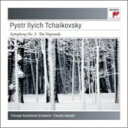 【輸入盤】 Tchaikovsky チャイコフスキー / 交響曲第5番、交響的バラード『地方長官』 アバド&シカゴ交響楽団 【CD】