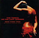New York Trio ニューヨークトリオ / Things We Did Last Summer: 過ぎし夏の思い出 【CD】