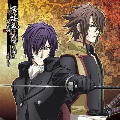 出荷目安の詳細はこちら商品説明今年4月より放送された大人気アニメ『薄桜鬼』、待望の第二期が今秋いよいよスタート！放送開始とともに、早くもエンディング曲のリリースが決定！曲目リストDisc11.茜空に願ふ/2.詩音/3.空に願ふ（instrumental）/4.詩音（instrumental）