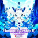 Elements Garden / Elements Garden III -phenomena- 【CD】