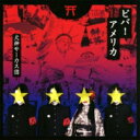 犬神サアカス團 (犬神サーカス団) / ビバ!アメリカ 【CD】