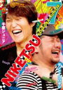 にけつッ!!7 【DVD】