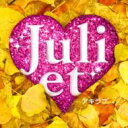 Juliet ジュリエット / アキラブ 【初回限定盤】 【CD Maxi】