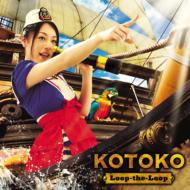 Kotoko コトコ / Loop-the-loop TVアニメ『もっとToLOVEる-とらぶる-』OPテーマ 【初回限定盤】 【CD Maxi】