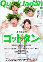クイック・ジャパン Vol.91 / クイックジャパン(Quick Japan)編集部 【本】