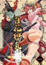 百花繚乱 サムライガールズ 第一巻 【BLU-RAY DISC】