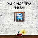 小林太郎 コバヤシタロウ / DANCING SHIVA 【CD】