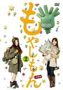 もやしもん 第2巻 【DVD】