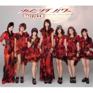 [初回限定盤 ] Berryz工房 （ベリーズ工房） / シャイニング パワー 【初回限定盤C】 【CD Maxi】