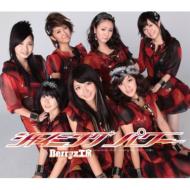 Berryz工房 ベリーズコウボウ / シャイニング パワー 【CD Maxi】