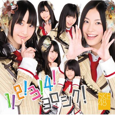 SKE48 / 1！2！3！4！　ヨロシク！(type-A) 【CD Maxi】