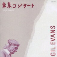Gil Evans ギルエバンス / 東京コンサート1976 【CD】
