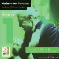 【輸入盤】 Beethoven ベートーヴェン / 交響曲第1番、第3番『英雄』　カラヤン＆ベルリン・フィル（1977東京　ステレオ） 【CD】