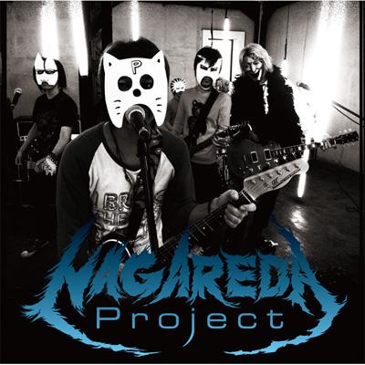 流田Project / 流田P ＜通常盤＞ 【CD】