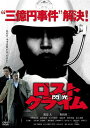 ロストクライム-閃光- 特別版 【DVD】