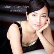 楽天HMV＆BOOKS online 1号店【送料無料】 奥村愛 ラヴェンダーの咲く庭で Ladies In Lavender 【CD】