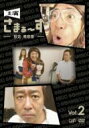 主演 さまぁ〜ず 〜設定 美容室〜 vol.2 【DVD】