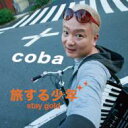 Coba (小林靖宏) コバ / 旅する少年 stay gold 【CD】
