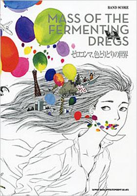 ХɥMASSOFTHEFERMENTINGDREGSޡȤɤ / Mass Of The Ferme...