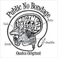 Public No Bondage -WHITE- 【CD】