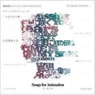 コミネリサ / Songs for Animation 【CD】