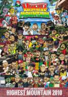 MIGHTY JAM ROCK マイティージャムロック / MIGHTY JAM ROCK presents HIGHEST MOUNTAIN 2010 【DVD】