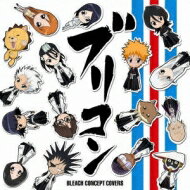 BLEACH (漫画) / ブリコン ～BLEACH CONCEPT COVERS～ 【CD】