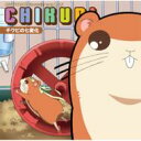 チクビ(斎藤桃子) / 『みつどもえ』 キャラクターソング Vol.7 【CD Maxi】