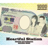 林原めぐみ & 保志総一朗 ハヤシバラメグミ/ホシソウイチロウ / 林原めぐみのHeartful Station 1000回プレミアムCD 【CD Maxi】