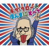 (教材)／合唱ベスト 中学・高校編 【CD】