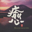 癒pacific Moon Special Sampler 【CD】