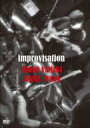 和田アキラ/山木秀夫 / Improvisation 【DVD】