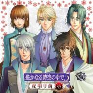 出荷目安の詳細はこちら商品説明時は幕末! いざ、新たなる時空へ!!来春発売予定の恋愛アドベンチャーゲーム『遙かなる時空の中で5』の、記念すべきCD第1弾!!ショートドラマ、ゲーム中のBGM、ソロキャラクターソング2曲を収録。【出演】坂本龍馬(鈴村健一)、沖田総司(岡本信彦)、小松帯刀(立花慎之介)、アーネスト・サトウ(四反田マイケル)、天海(諏訪部順一)ほか曲目リストDisc11.出立のとき -1- (Drama)/2.月下遼遠 (Drama)/3.忠誠の下に (Drama)/4.未来を見据える瞳 (Drama)/5.All's right with the world? -予兆- (Drama)/6.夜闇が隔てるとも (語り:天海) (Drama)/7.天のさざめき (Drama)/8.落日の都 (GAME BGM)/9.長門の国 (GAME BGM)/10.森厳の郷 (GAME BGM)/11.荒城の里 (GAME BGM)/12.holiday (GAME BGM)/13.悲劇 (GAME BGM)/14.追憶 (GAME BGM)/15.暗雲 (GAME BGM)/16.悠々 (GAME BGM)/17.色なき風 (GAME BGM)/18.立ちはだかりし者 (GAME BGM)/19.うたかたの逢瀬 (GAME BGM)/20.星影 (GAME BGM)/21.想春夢 (Vocal)/22.刀心抄 -TOSHIN・SHO- (Vocal)