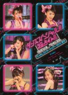 ℃-ute (Cute) キュート / ℃-uteコンサートツアー2010夏秋 ダンススペシャル!!「超占イト!!」 【DVD】