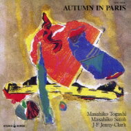 富樫雅彦 / 佐藤允彦 / Jf Jenny Clark / Paris Session ～autumn In Paris 【CD】