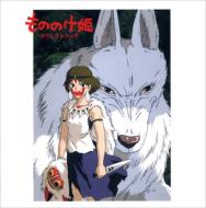 出荷目安の詳細はこちら商品説明宮崎駿監督が構想16年、製作期間3年を経て生み出した、御存知人気のアニメーション映画。スコアは最近では北野武作品でお馴染みの久石譲が手掛け、自然を守る神々の壮絶な戦いを繰り広げるストーリーに合わせた神秘的で美しい作品に仕上がっている。また話題騒然となったボーイ・ソプラノ歌手の米良美一によう主題歌も印象的。内容詳細世界配給された宮崎駿作のサントラは、常連・久石譲が監督に負けじと野性的で悲しく、そして美しい音作りを披露している。劇場で観てから聴けば、なぜか涙が沸いてくる…これぞ映画音楽だ。世界に誇るカウンター・テナー、米良美一の主題歌も素晴らしい。(米)(CDジャーナル　データベースより)曲目リストDisc11.アシタカせっ記/2.タタリ神/3.旅立ち -西へ-/4.呪われた力/5.穢土/6.出会い/7.コダマ達/8.神の森/9.夕暮れのタタラ場/10.タタリ神II -うばわれた山-/11.エボシ御前/12.タタラ踏む女達 -エボシ タタラうた-/13.修羅/14.東から来た少年/15.レクイエム/16.生きろ/17.シシ神の森の二人/18.もののけ姫 (インストゥルメンタルバージョン)/19.レクイエムII/20.もののけ姫 (ヴォーカル)/21.戦いの太鼓/22.タタラ場前の闘い/23.呪われた力II/24.レクイエムIII/25.敗走/26.タタリ神III/27.死と生のアダージョ/28.黄泉の世界/29.黄泉の世界II/30.死と生のアダージョII/31.アシタカとサン/32.もののけ姫 (ヴォーカル エンディング)/33.アシタカせっ記 (エンディング)