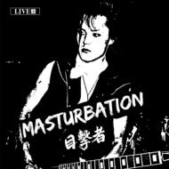 MASTURBATION マスターベーション / 目撃者 【CD】