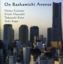 【輸入盤】 Heinz Geisser / Eiichi Hayashi / Takayuki Kato / Yuki Saga / On Bashamichi Avenue 【CD】