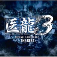 医龍3 THE BEST 【CD】