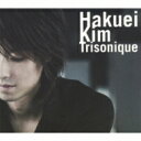 Hakuei Kim (金伯英) ハクエイキム / Trisonique 【SACD】