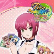 らぶ・ルーレッツ [リオ・ミント・リナ・リンダ（井上麻里奈、竹達彩奈、たかはし智秋、日笠陽子）] / ..