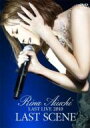 愛内里菜 アイウチリナ / RINA AIUCHI LAST LIVE 2010 -LAST SCENE- 【DVD】