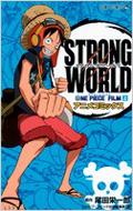 ONE PIECE FILM STRONG WORLD アニメコミックス 上 ジャンプ・コミックス / 尾田栄一郎 オダエイイチロウ 